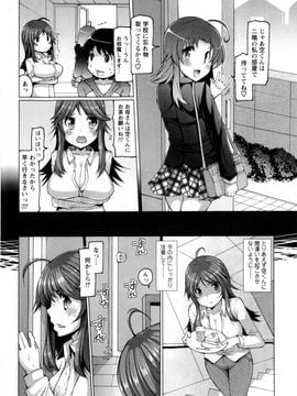 [EBA] ぷにゅぷり!_051