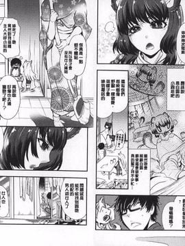 [服部ミツカ] ２ＬＤＫキツネ憑き_035