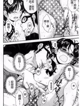 [嶺本八美] きて！みて！イジって！_023