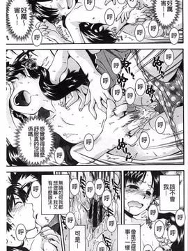 [嶺本八美] きて！みて！イジって！_028