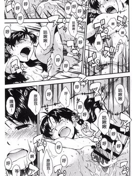[嶺本八美] きて！みて！イジって！_030