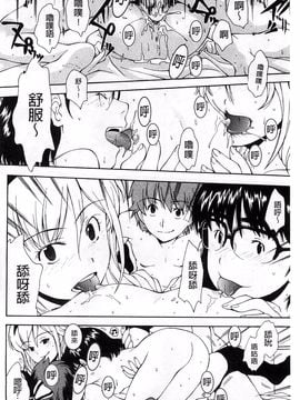 [嶺本八美] きて！みて！イジって！_061