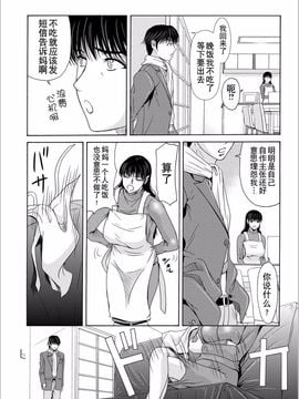 [横山ミチル] 母が白衣を脱ぐとき5_045