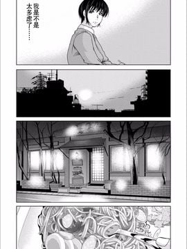 [横山ミチル] 母が白衣を脱ぐとき5_061
