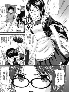 [ねんど。]MAID GRAFFITI_0032