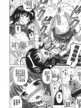 [ねんど。]少女交際_0073