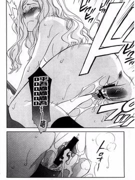 [稲荷金蔵] おっさん、生でしてよ_019