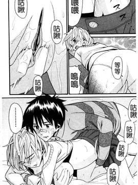 [ハッチ]セクロス_2010 性愛缺乏_0156