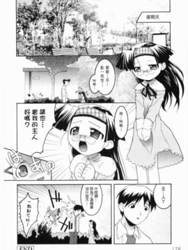 [ひめはち]名門學園初等科調教室_meimonc_178