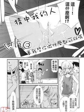 [みずきえいむ]NO MAKE_0025