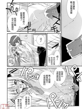 [みずきえいむ]NO MAKE_0049