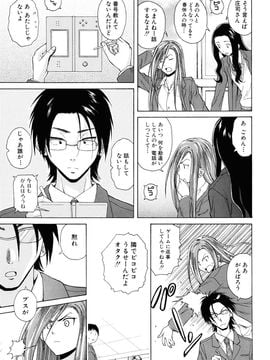 [Fuuga] Sensei wo Mite kudasai_073