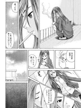 [Fuuga] Sensei wo Mite kudasai_078