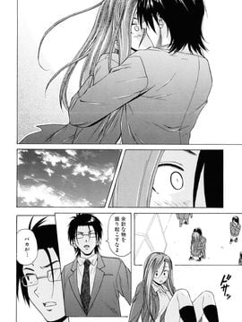 [Fuuga] Sensei wo Mite kudasai_096