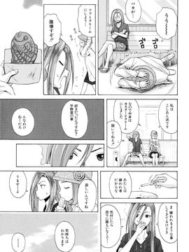 [Fuuga] Sensei wo Mite kudasai_117