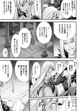 [Rusty Soul×或十せねか] Brandish 第06巻_149
