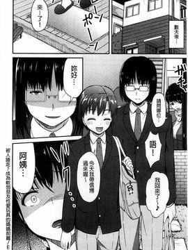 [アサヒナヒカゲ] ズップリしちゃう？_178
