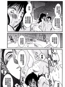 [艶々] たとえば母がExtra 赤_045