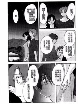 [艶々] たとえば母がExtra 赤_119