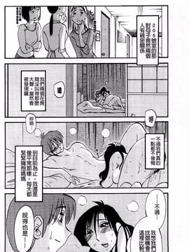 [艶々] たとえば母がExtra 赤_136