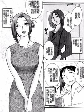 [艶々] たとえば母がExtra 赤_141