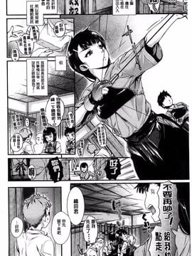 [カタセミナミ] 発恋エレクトラ_008