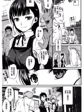 [カタセミナミ] 発恋エレクトラ_029