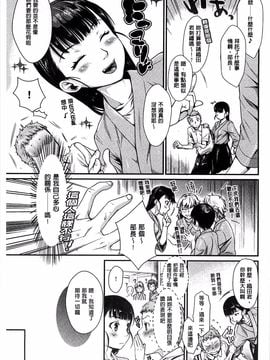 [カタセミナミ] 発恋エレクトラ_033