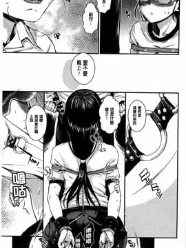 [カタセミナミ] 発恋エレクトラ_071