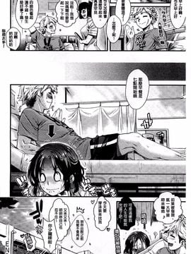 [カタセミナミ] 発恋エレクトラ_206