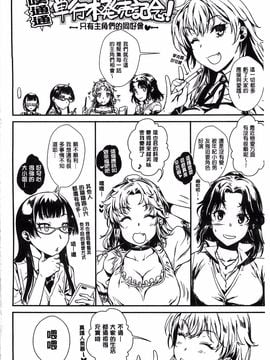 [カタセミナミ] 発恋エレクトラ_208