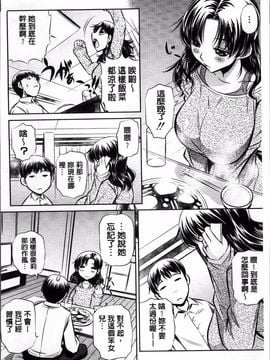 [NABURU] 72 -陵辱立てこもり事件-_217