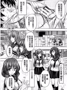 [奈塚Q弥] ここは快楽荘_069