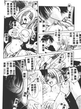 [的良みらん]不感空間_0015
