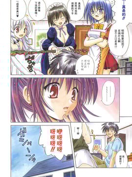 [的良みらん]Angelical+Pendulum1_0099