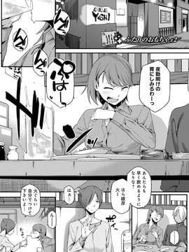 [ゆりかわ] ナツ恋オタガール_Natsu_101