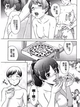[しのぎ鋭介] 揺れる濡れる_050