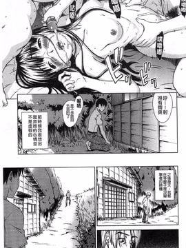 [しのぎ鋭介] 揺れる濡れる_058