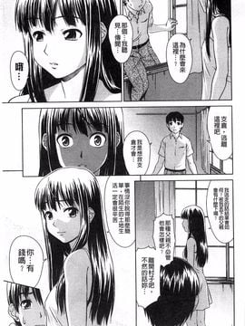 [しのぎ鋭介] 揺れる濡れる_060