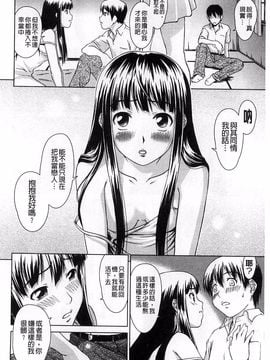 [しのぎ鋭介] 揺れる濡れる_061