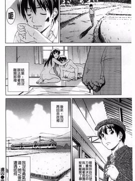 [しのぎ鋭介] 揺れる濡れる_069