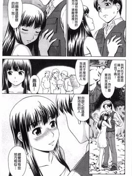 [しのぎ鋭介] 揺れる濡れる_074