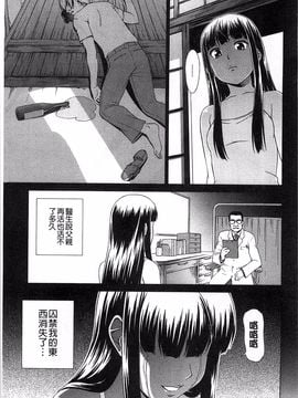 [しのぎ鋭介] 揺れる濡れる_106