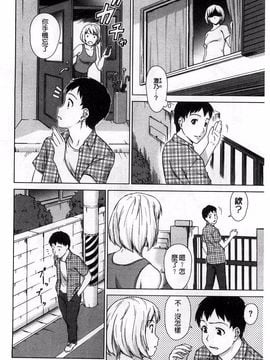 [しのぎ鋭介] 揺れる濡れる_127