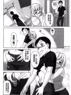 [しのぎ鋭介] 揺れる濡れる_129