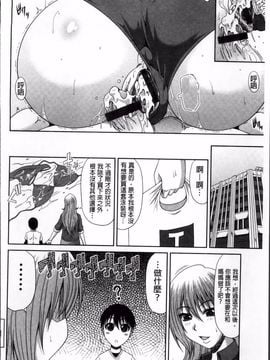 [甲斐ひろゆき] トモ母_126