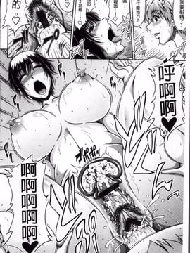 [甲斐ひろゆき] トモ母_206