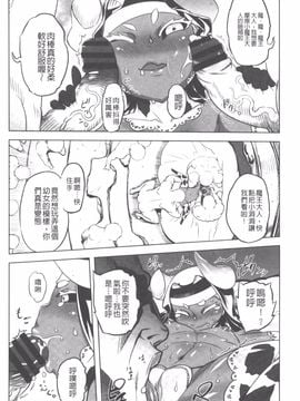 [ドリル汁] イケない スペルマビッチ!!!_051