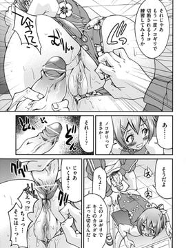 [井上よしひさ] マゾシャン_Mazocian_0053