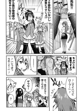 [井上よしひさ] マゾシャン_Mazocian_0064